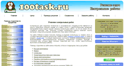 Desktop Screenshot of 100task.ru