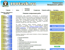 Tablet Screenshot of 100task.ru